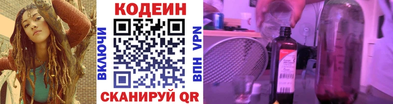 Кодеиновый сироп Lean напиток Lean (лин)  Оленегорск 