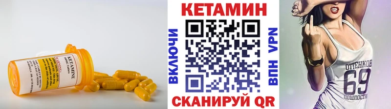 мориарти состав  Оленегорск  КЕТАМИН VHQ 