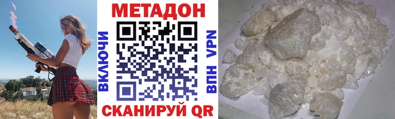 сколько стоит  Оленегорск  Метадон VHQ 