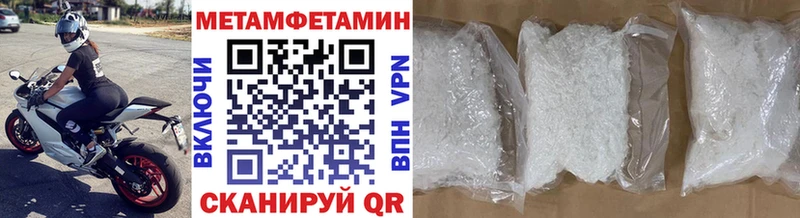 МЕТАМФЕТАМИН пудра  Оленегорск 